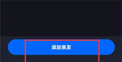 菜鸟裹裹添加亲友账号的详细步骤指南