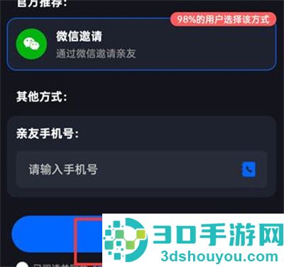 菜鸟裹裹添加亲友账号方法步骤