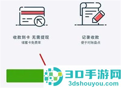 云闪付开通商家收款码方法步骤