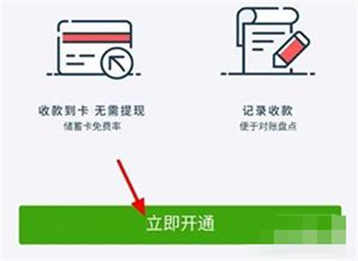 云闪付商家收款码开通步骤详解 - 如何快速开通云闪付收款码