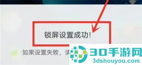 壁纸多多设置锁屏的方法步骤
