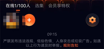 腾讯视频一起看设置方法步骤