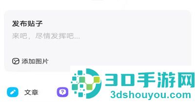 百度贴吧发贴的方法步骤