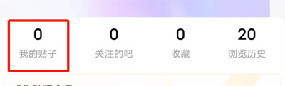 百度贴吧发贴的方法步骤