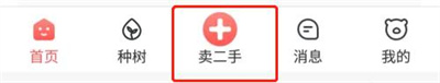 转转发布商品的方法步骤