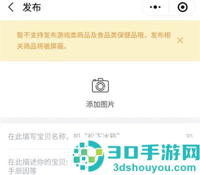 转转发布商品的方法步骤