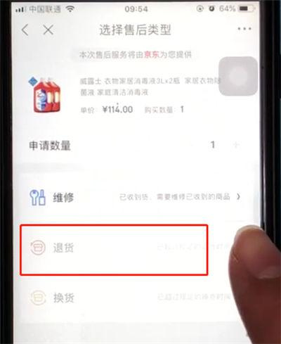 京东退换货详细步骤指南 - 如何在京东进行退换货