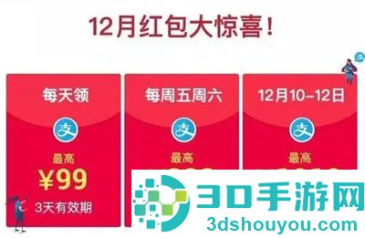 支付宝扫码红包使用方法步骤