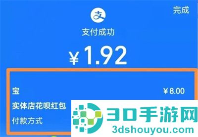 支付宝扫码红包使用方法步骤