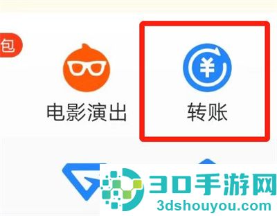 支付宝预约转账功能方法步骤