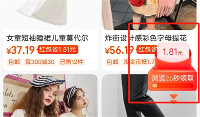 淘宝签到领红包的详细步骤和方法