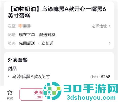 抖音外卖服务的方法步骤