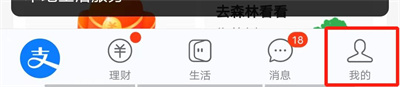 支付宝添加语音播报方法步骤