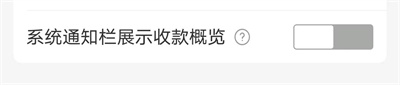 支付宝添加语音播报方法步骤
