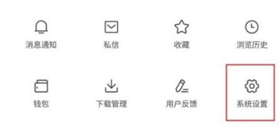 今日头条开启通知方法步骤