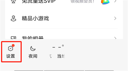 QQ查看亲密关系的步骤详解 - 如何在QQ上查看亲密关系