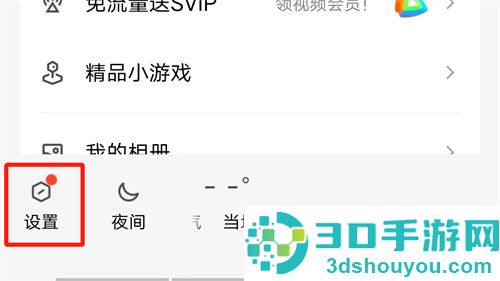 QQ查看亲密关系的方法步骤