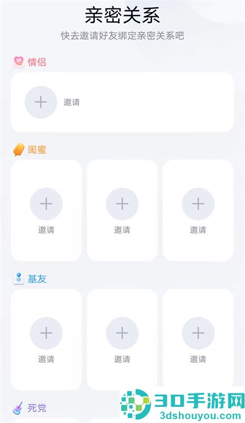QQ查看亲密关系的方法步骤