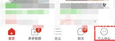 拼多多先用后付开启方法详解 - 如何在拼多多上激活先用后付功能