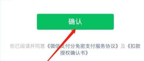 拼多多开启先用后付方法步骤