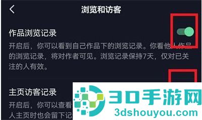 抖音无痕浏览的方法步骤