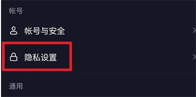 抖音无痕浏览的方法步骤