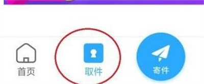菜鸟裹裹禁放快递柜方法步骤