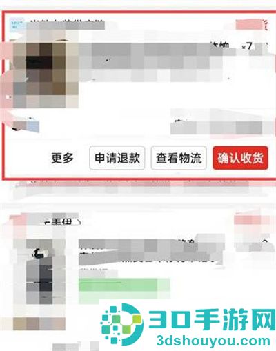 拼多多设置匿名购物方法步骤