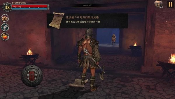 风暴之子2安卓版下载