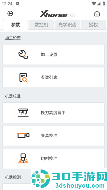 xhorse官方app