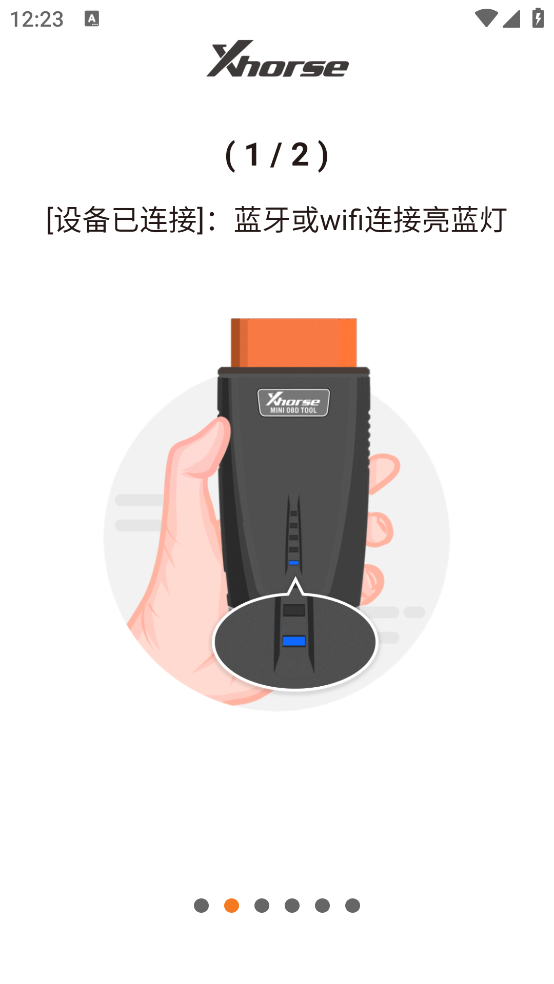 xhorse官方app
