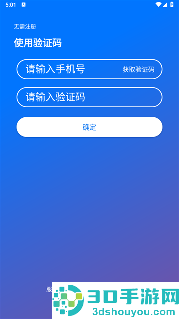 电子发票夹app
