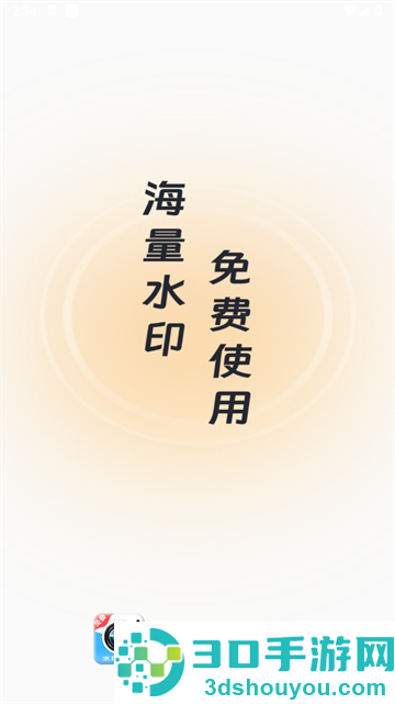水印相机打卡定位官方版(水印免费相机)