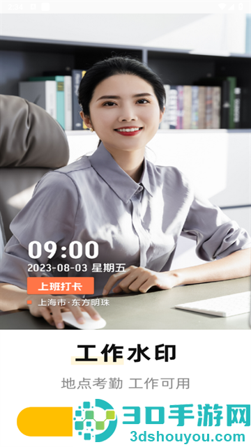 水印相机打卡定位官方版(水印免费相机)