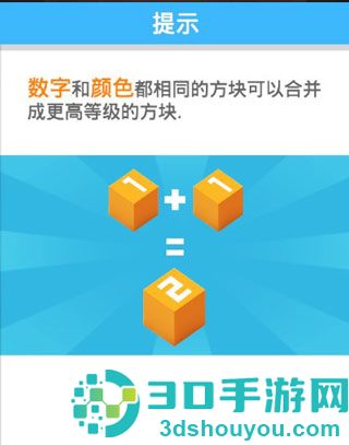 方块君要挺住手游