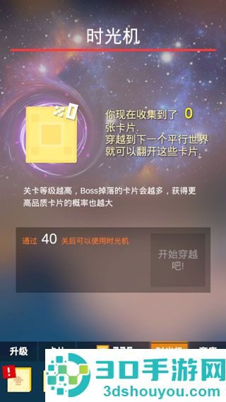 方块君要挺住手游