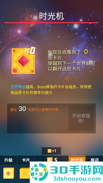 方块君要挺住手游