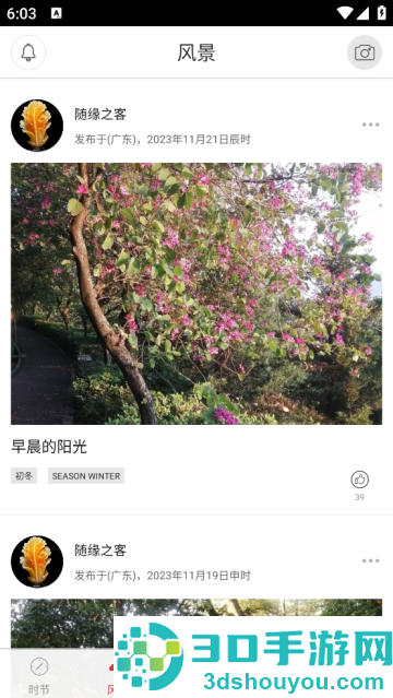二十四节气app