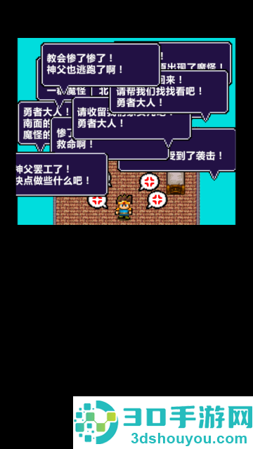 勇者明明说好分我半个世界游戏(世界的一半)