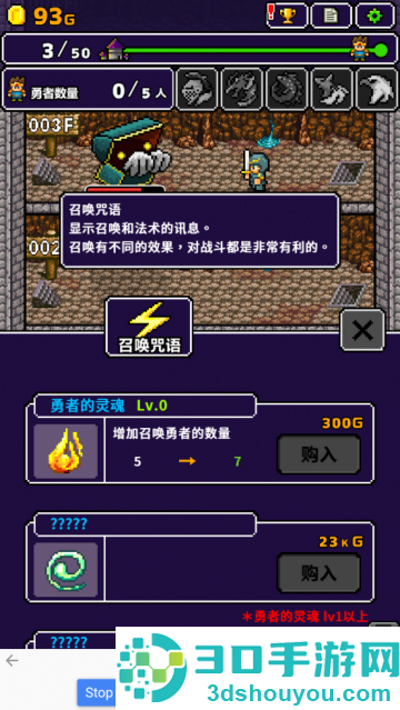 勇者明明说好分我半个世界游戏(世界的一半)