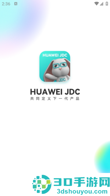 华为JDC社区