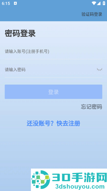 简单高考志愿官方版