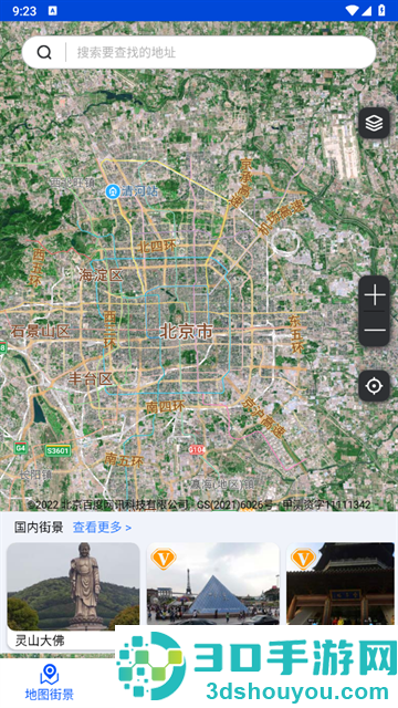 3D实景街景地图最新版