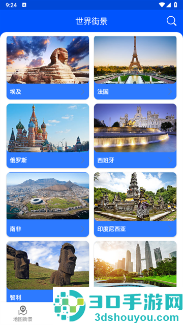 3D实景街景地图最新版