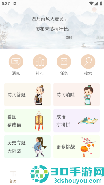诗词中华app(诗词大全)