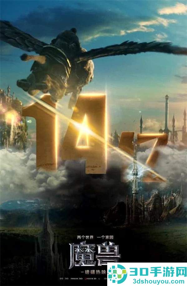 《魔兽》电影票房吸金力太强