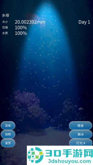 养育水母的治愈游戏安卓版