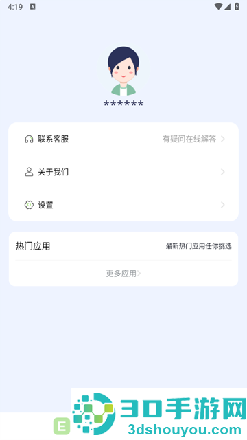 视力健康测试手机版