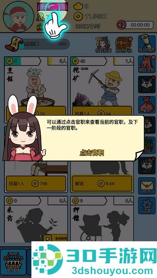 三国创业记游戏