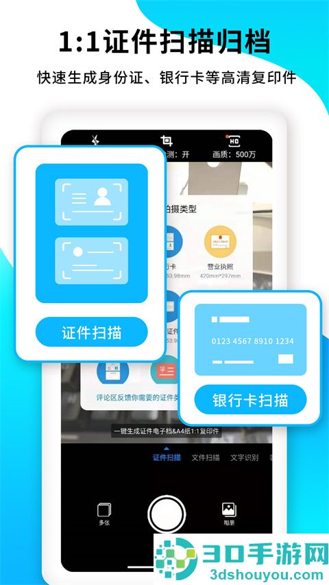 文字识别PDF扫描王app